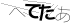 CAPTCHA